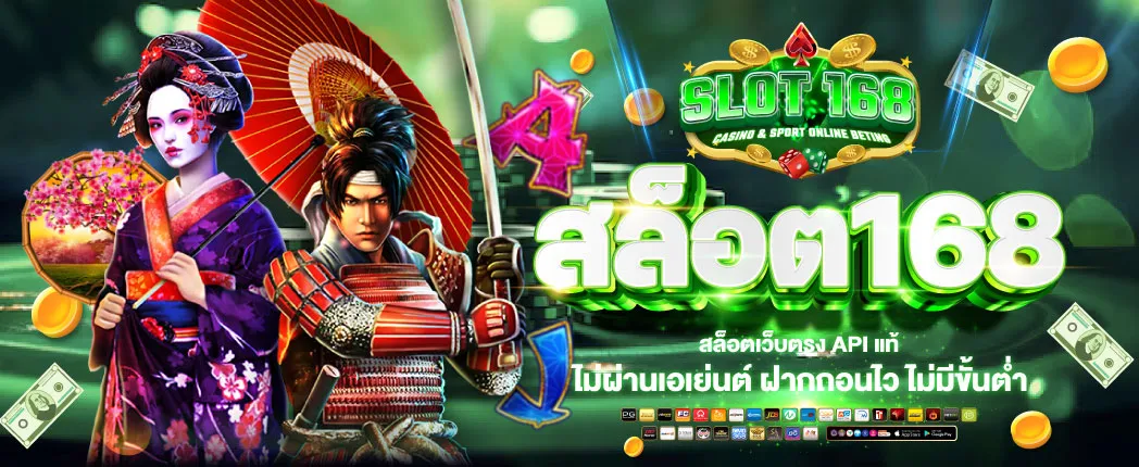 1688 slot